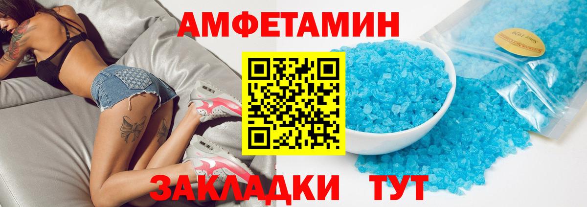 Amphetamine Розовый  Вход с VPN  Амфетамин  Amphetamine  Саратов 