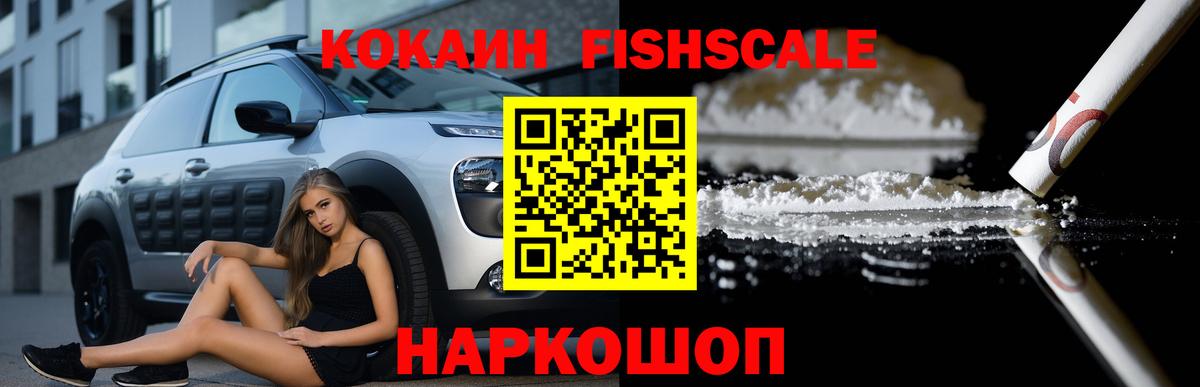 COCAIN Перу Саратов