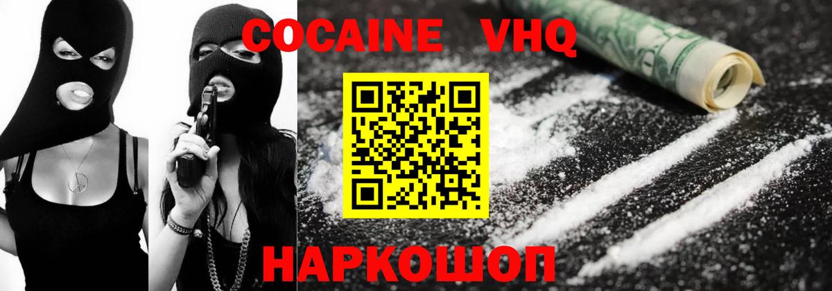 Cocaine  COCAIN Колумбийский  цены   Кокаин FishScale  Саратов  Вход с VPN 