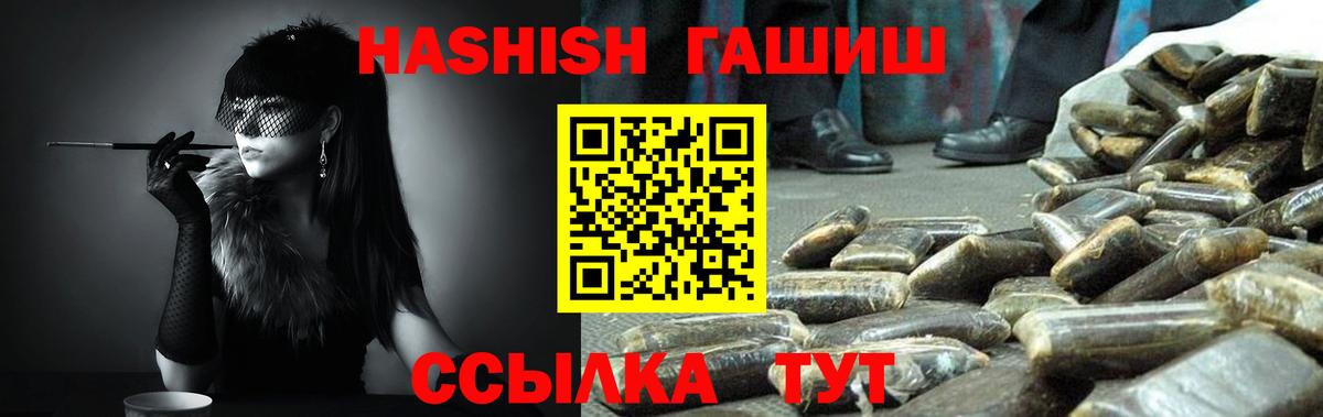 Гашиш убойный  Вход с VPN  Саратов  ГАШИШ  Гашиш hashish 