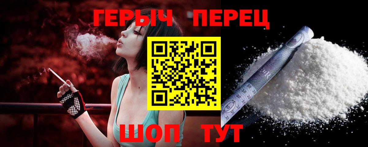 Героин  Вход с VPN  Саратов  ГЕРОИН VHQ 