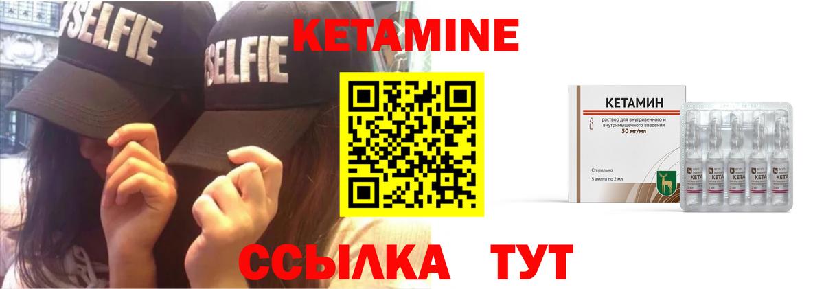 Кетамин VHQ  Вход с VPN  Саратов 