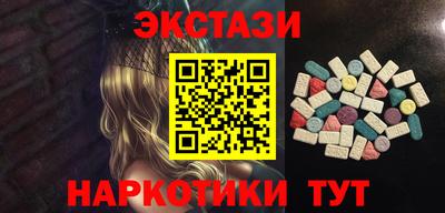 экстази Севастополь