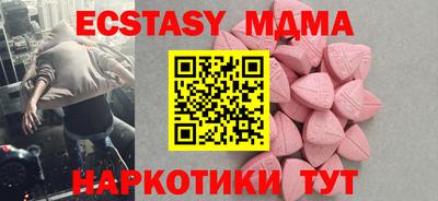 экстази Севастополь