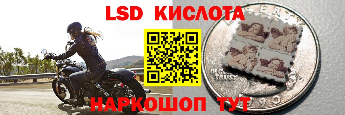ЛСД экстази кислота  ЛСД экстази  Вход с VPN  hydra онион  LSD-25 экстази кислота  Саратов 