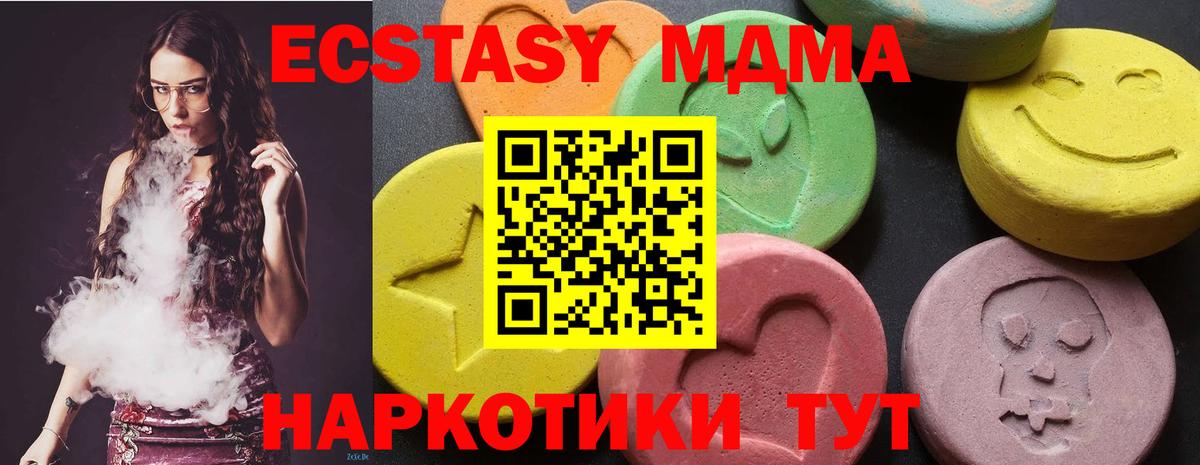 Саратов  MDMA молли  Вход с VPN 