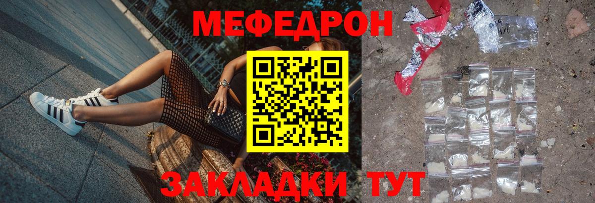 МЕФ Саратов