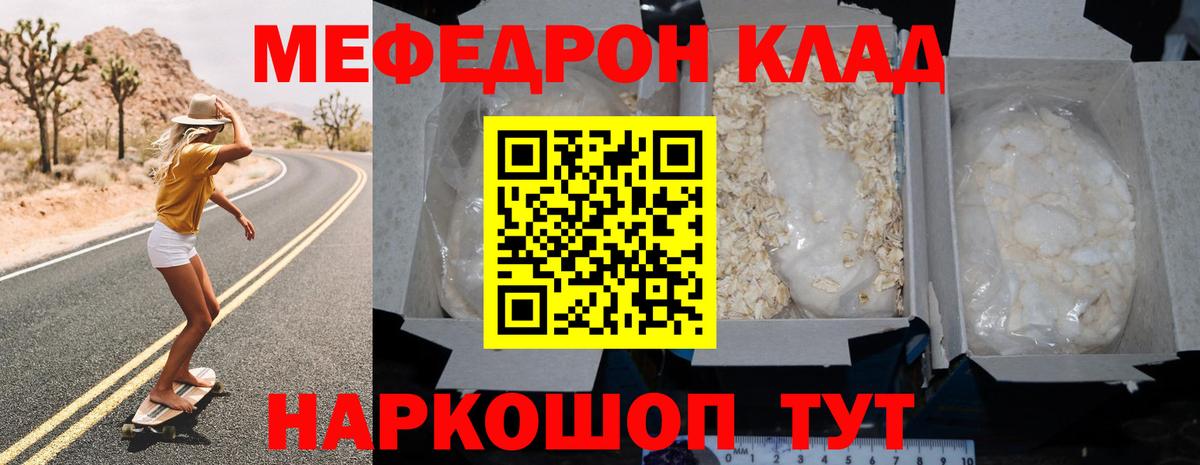 Меф кристаллы  blacksprut   МЕФ мука  Саратов  Вход с VPN  МЕФ 