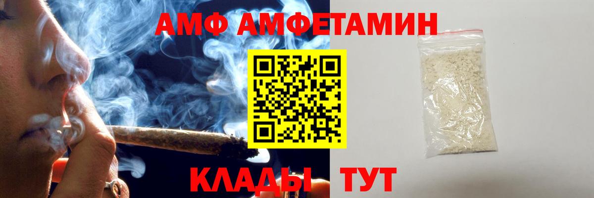 МЕТАМФЕТАМИН мет Саратов