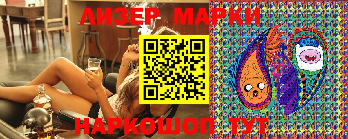 Марки N-bome 1,8мг  Вход с VPN  Марки N-bome 1,8мг  Саратов 