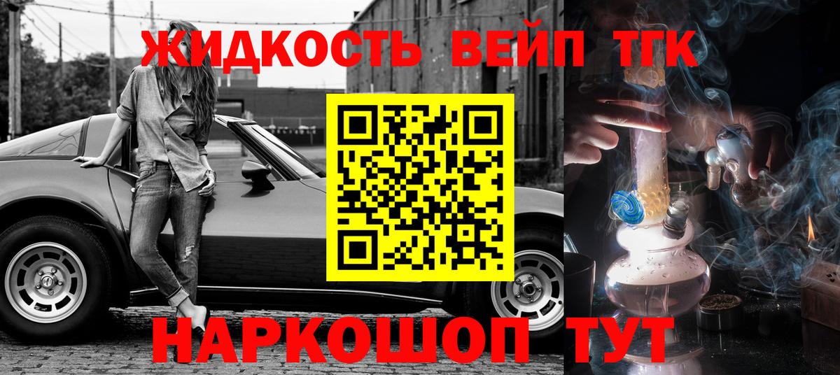 ТГК THC oil  Вход с VPN  Саратов  ТГК вейп 