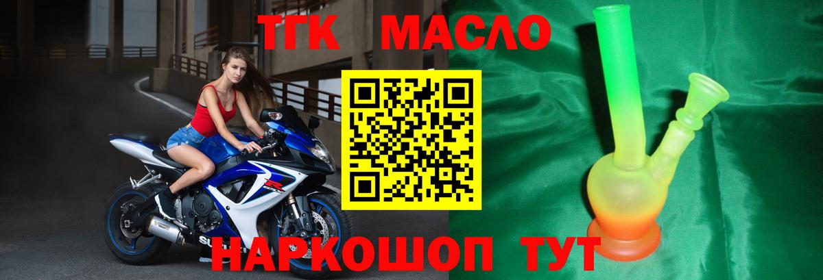 Дистиллят ТГК гашишное масло Саратов